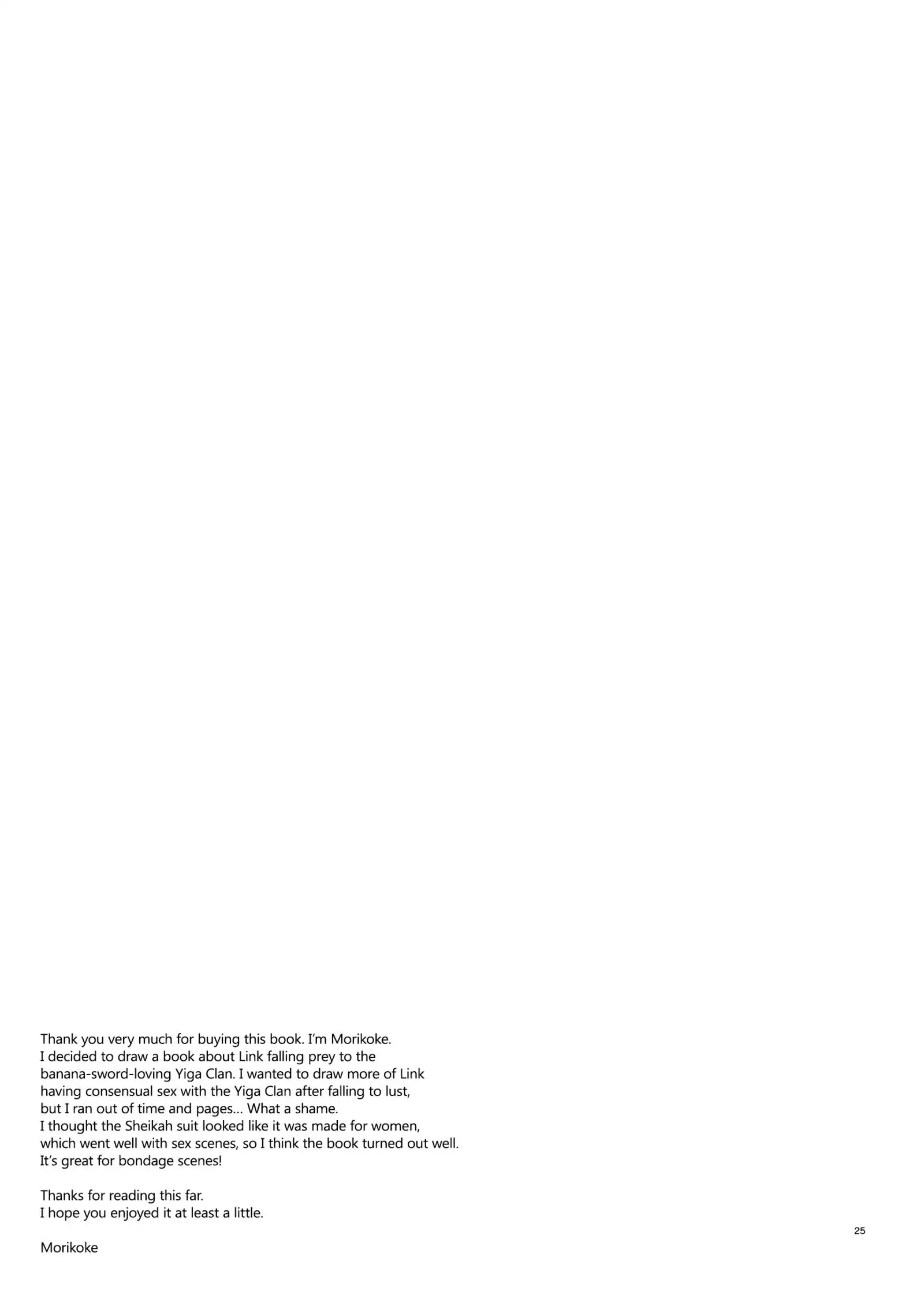 Eiketsu Ninja Gaiden ~Haiboku Hen~ | The Champion's Ninja Side Story ~Failure~