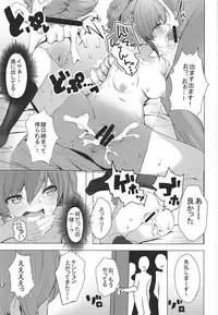 (COMIC1☆11) [grand-slum (Cure Slum)] Danshi to Asobo☆ (THE IDOLM@STER CINDERELLA GIRLS)