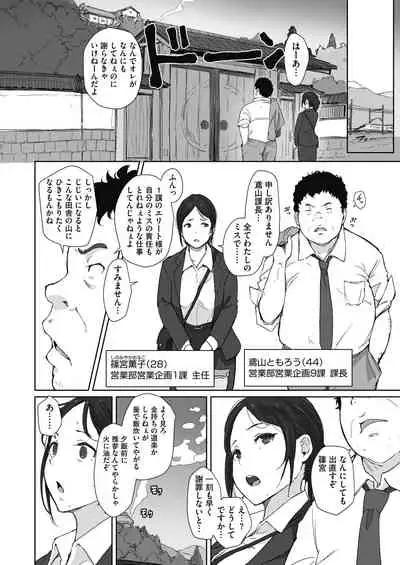 COMIC HOTMiLK Koime Vol.33