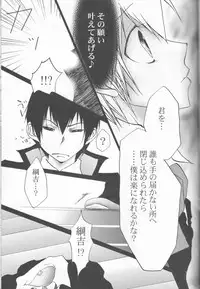 (C75) [Tsugahi (Various)] HibaTsuna Anthology - Strawberry (Katekyo Hitman REBORN!)