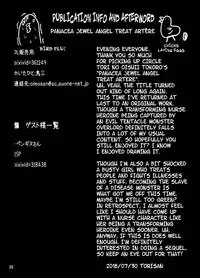 [Tori no Oishii Tokoro (Torisan)] Seiten Kouseki Treat Altherr ~Haiboku no Etsuraku ni Ochiru Toraware no Seitenshi~ | Panacea Jewel Angel Treat Artère [English] {darknight} [Digital]