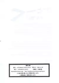 (C63) [Andorogynous (Kiyose Kaoru)] Andorogynous Vol. 6