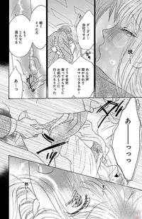 [akimoto nami] hatsujou elite ni osowaretemasu