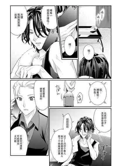 [Naruse Makata] Sawatte Oshiete Takahashi-kun! Douryou to Fushidarana Kyuujitsu | 摸摸我教教我高桥先生! 和同事一起的放荡假日 1-5 [Chinese] [莉赛特汉化组]