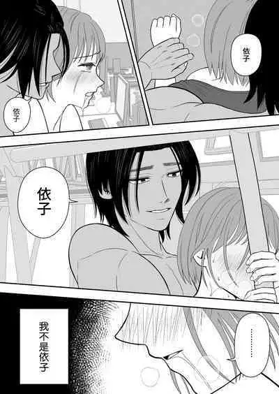 Hōfuku aite to kanchigai sa rete shūchaku sa rete imasu | 被误会成报复对象纠缠不休