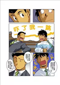 [Gamushara! (Nakata Shunpei)] Gekkou [Chinese]