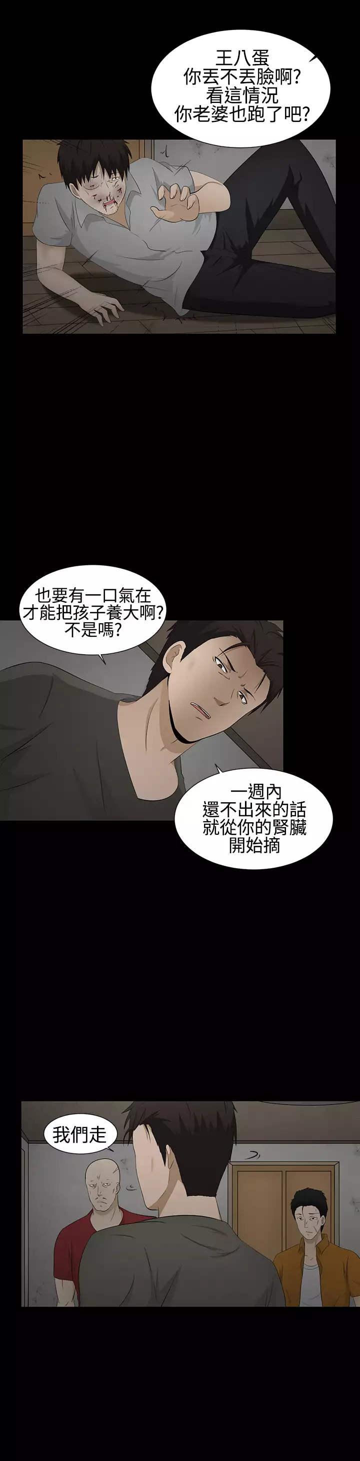 中文韩漫 水蛭 Ch.0-5