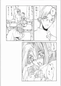 (C49) [H&K (Various)] Ero Manga Kenkyuujo FIRE (Various)