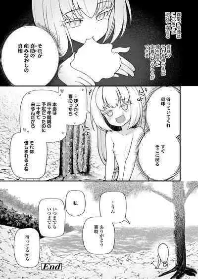 [Anthology] Towako Oboro Emaki 12