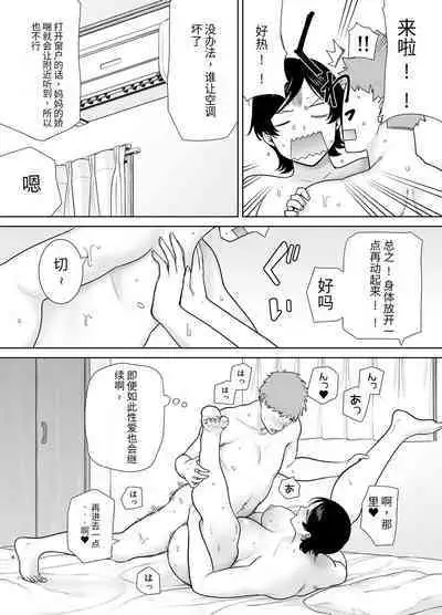 母さんだって女なんだよ!3