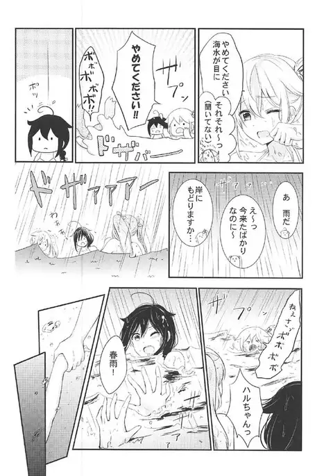 Mujintou de Futarikiri