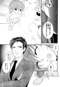 [Narcisse Noir] Goshujin-sama Choukyou Keikaku