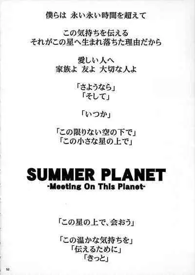 SUMMER PLANET