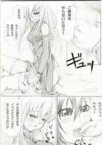 (C74) [Nigimitama no Ya (Garyou)] Ikkon Kuremaika (Code Geass)