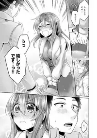 [Katou an] Omocha yori iino? honto no H oshiete kudasai Ch.01-10 (END)