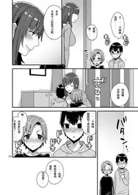 [Granada Sky (Mogiki Hayami)] Milk Sister [Chinese] [RW個人漢化v1.1] [Digital]