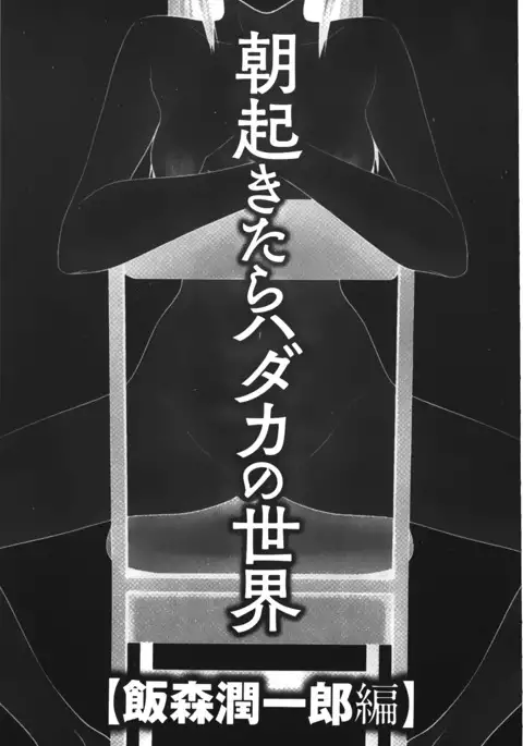 Danchi no Bitchi-chan | 社區的淫蕩女小姐