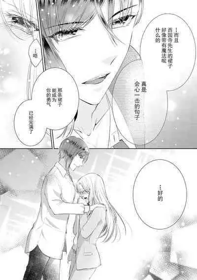 Torokeru goshippu ore ga don'na sekkusu suru no shiritai? | 心神荡漾的八卦 你想知道我是怎样做爱的么？