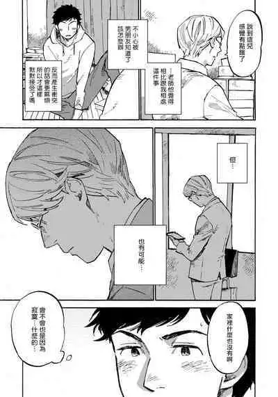 Fujunai Process | 不纯爱Process