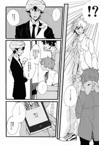 (HaruCC18) [Umbrella, Kodomo Kamikaze Z. (Kasa, Nanaban Zenryoku.)] Shotakon ni Haru wa Konai. (Tsuritama)