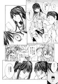 [OKAWARI] Kussetu - Refrection