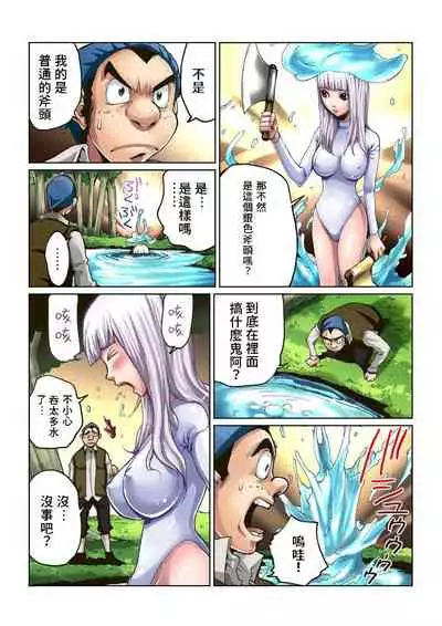 [Pirontan] Otona no Douwa ~Kin no Ono Gin no Ono | 大人的童話~金斧頭與銀斧頭 [Chinese] [禁漫漢化組]