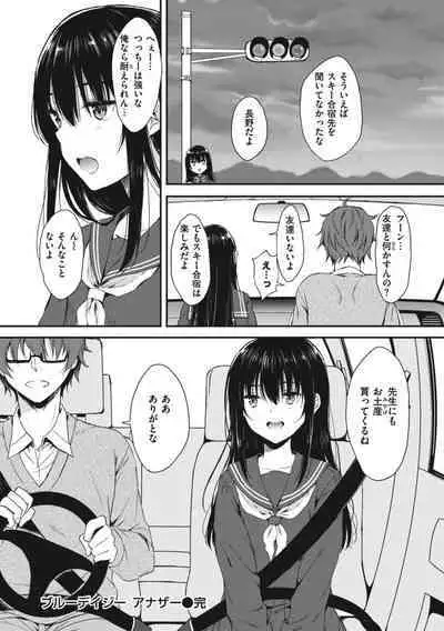 [Nanamiya Tsugumi] Onee-chan mo Watashi mo - Both My Sister and I are... [Digital]