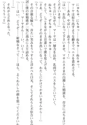 図書室の嫁はプリンセス