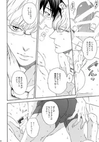 (SUPERKansai21) [Shiro Note (Setsuko)] SKETCHBOOK 2 (TIGER & BUNNY)