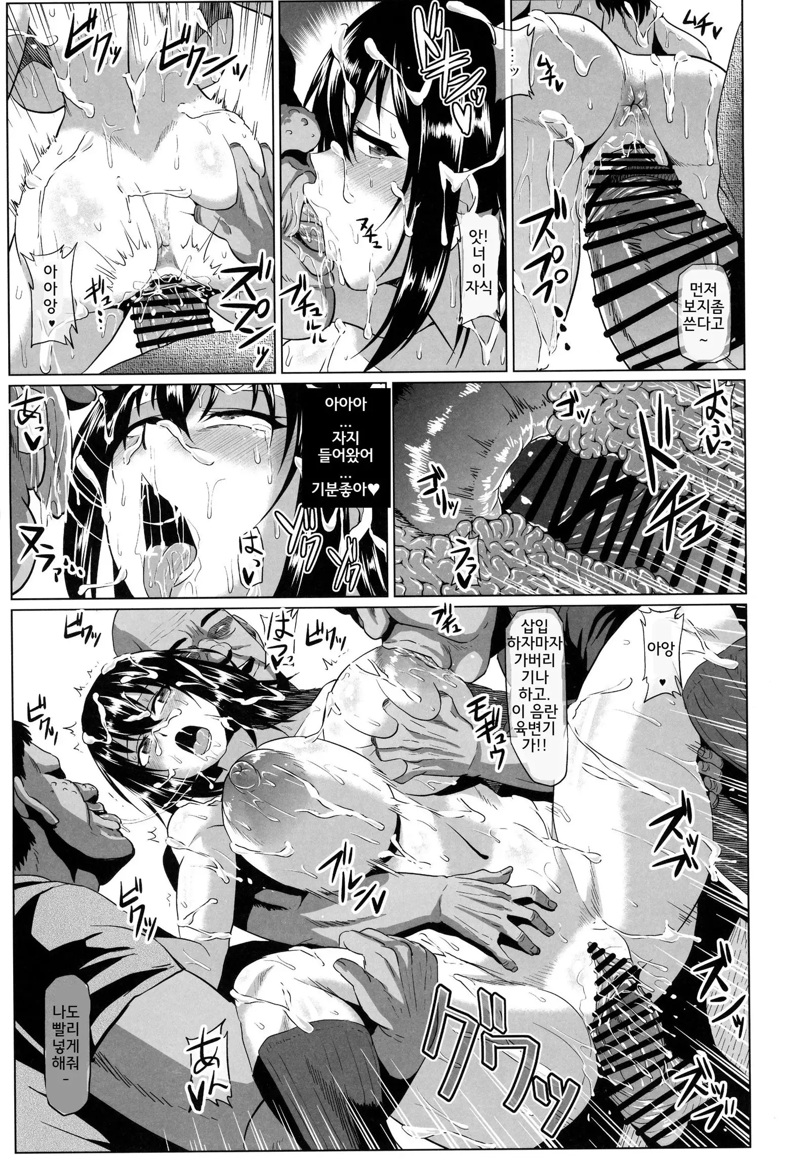 Slave the Blood | 슬레이브 더 블러드