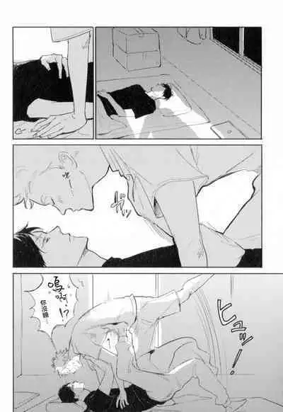 [Yamane Musashi] Dangan Dead Heat | 胜负难分的超高速弹丸 Ch. 1-6 [Chinese] [Digital]