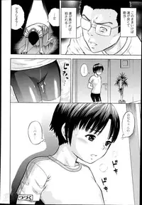 [Zaki Zaraki] Aru Kyoudai no Baai Ch.1-2