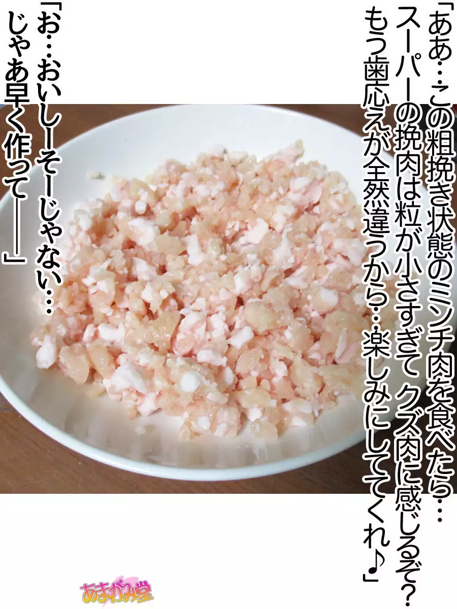 Kumi-chan wa Moto Bitch! Sex nochi Oishii Gohan♡ Ch. 1-13.4