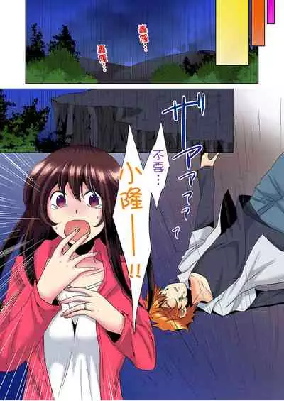 [Mima] Kon Nani Bikubiku Shiteru no ni… Shi nai no? - Ofuro de! Heya de! Living demo!? Aniki no Yome ni Iji rarete…- | 明明你的弟弟挺成這樣….還不上嗎？～在浴室！在房間！在客廳也是!?被老哥的妻子不斷地玩弄… Ch.1-12 [Chinese]