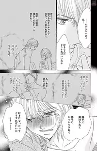 [akimoto nami] hatsujou elite ni osowaretemasu