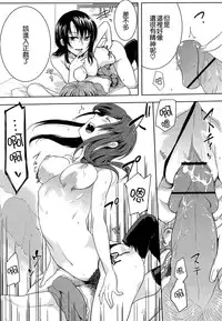 [Akai Yoru] Hatsujou Diary [Chinese] [無邪氣漢化組]