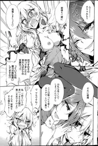 [Amano Chiharu] Suterare kishiko closet de wameku