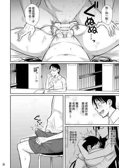 Kateikyoushi no Geass