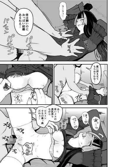 Juufuutei Raden Koukaku Baito ni Tsurare manma to Wana ni kakaru…