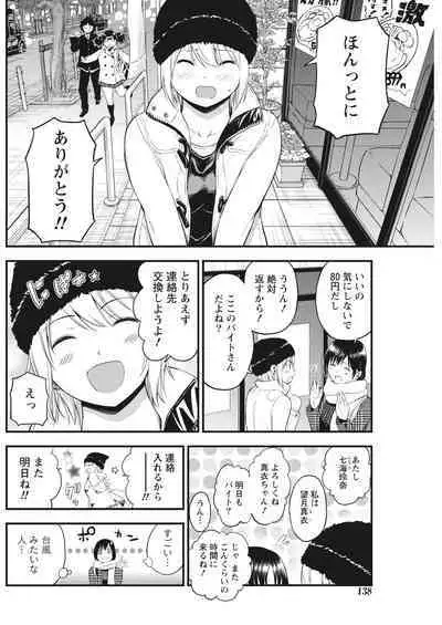 Monthly Vitaman 2017-02