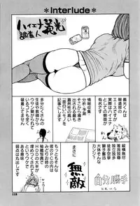 [Kotobuki Kazuki] Sis Ero Ch. 1-9 [English] {Tadanohito}