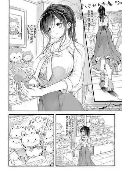 COMIC Shingeki 2022-10