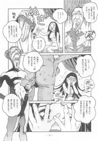 Otonano Do-wa Vol. 9