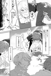(Zeals Kitchen Doushi Kenbunroku 3) [Lycoly (Kokumaro)] Youin ni Saku Hana (Tales of Zestiria)