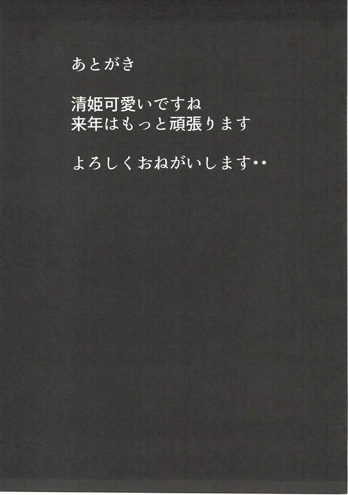 Daisuki desu Master!