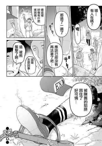 Bokura wa Minna Kumorasetai