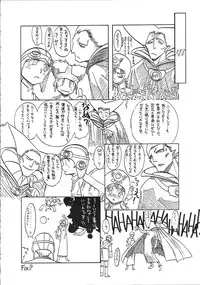 (C55) [GADGET (A-10)] DRAGONQUEST INFERNO (Dragon Quest)