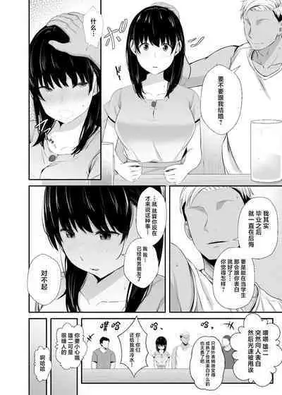 Joshidaisei no Kanojo ga Dousoukai de Omochikaeri Sareteita