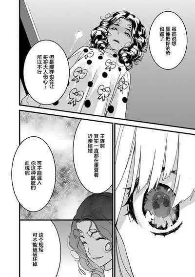 MY PRINCE | 我的王子大人 Ch.1-6