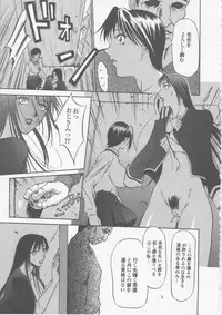 [Psycho] Seifuku Ana - The Uniform with Flesh Hole